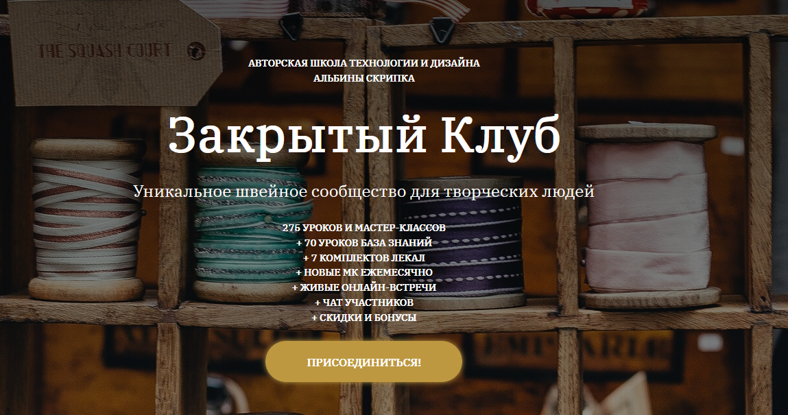 [Альбина Скрипка] [Шитье] Закрытый клуб - 15. Дека_0.png